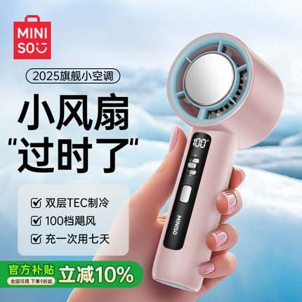 【制冷小风炮】2025年新款手持小风扇无叶半导体冷风冰敷空调风扇便携式随身小型迷你充电静音电风扇降温神器