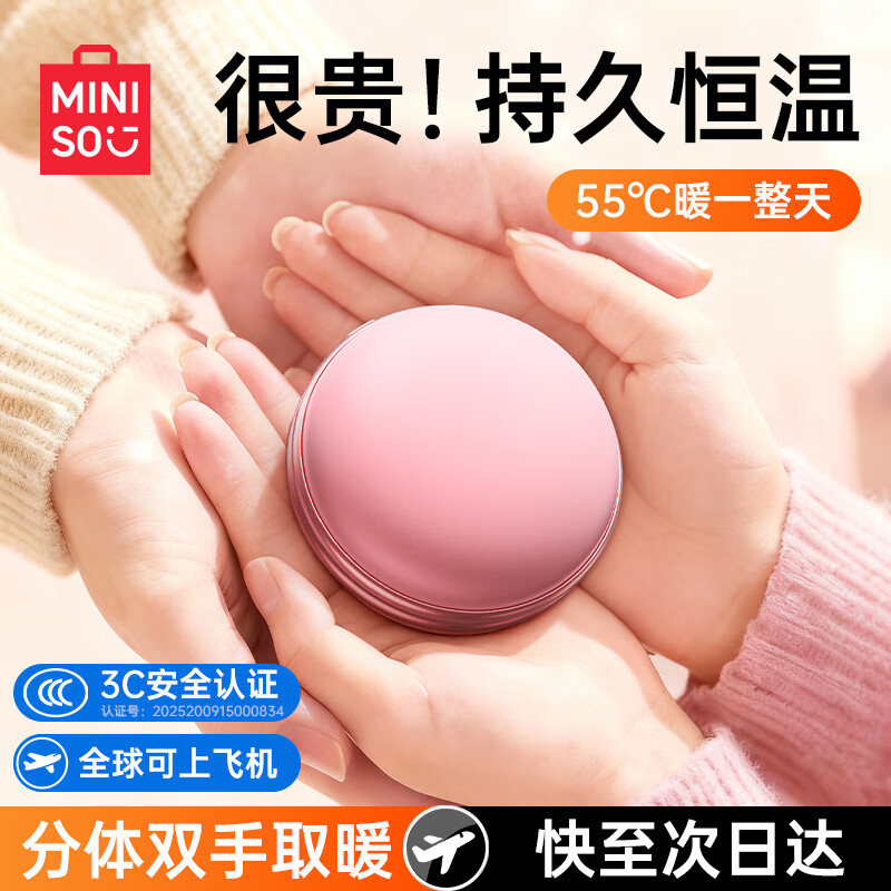 【全网热销100w】磁吸暖手宝