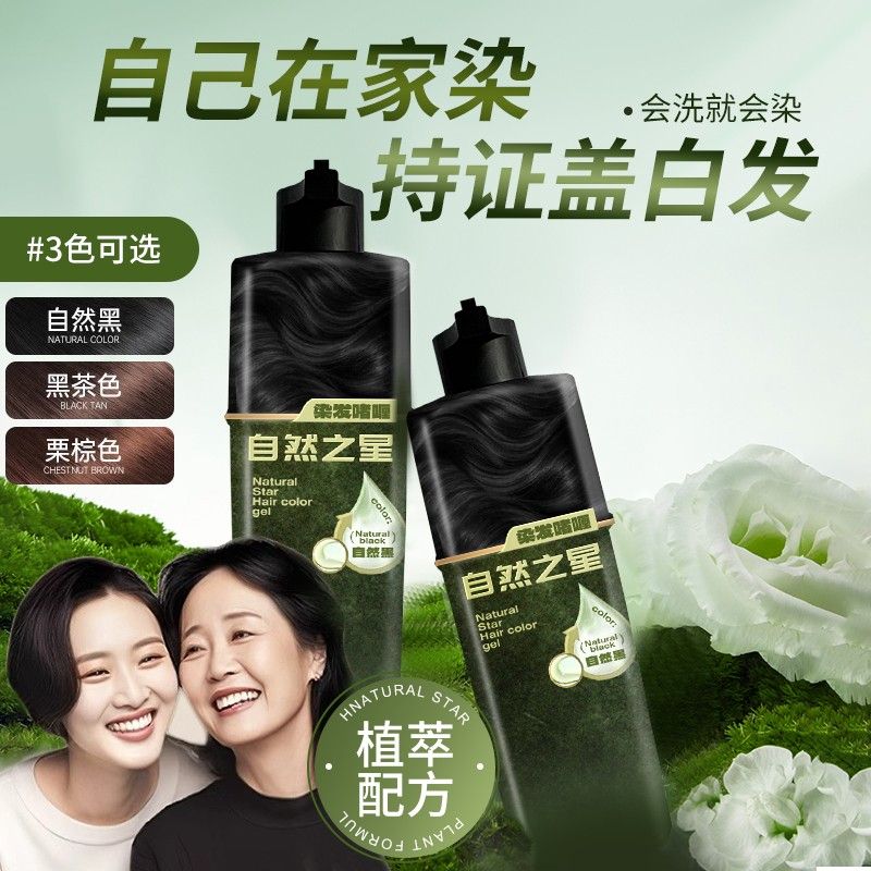 长效盖白发，省心又省力