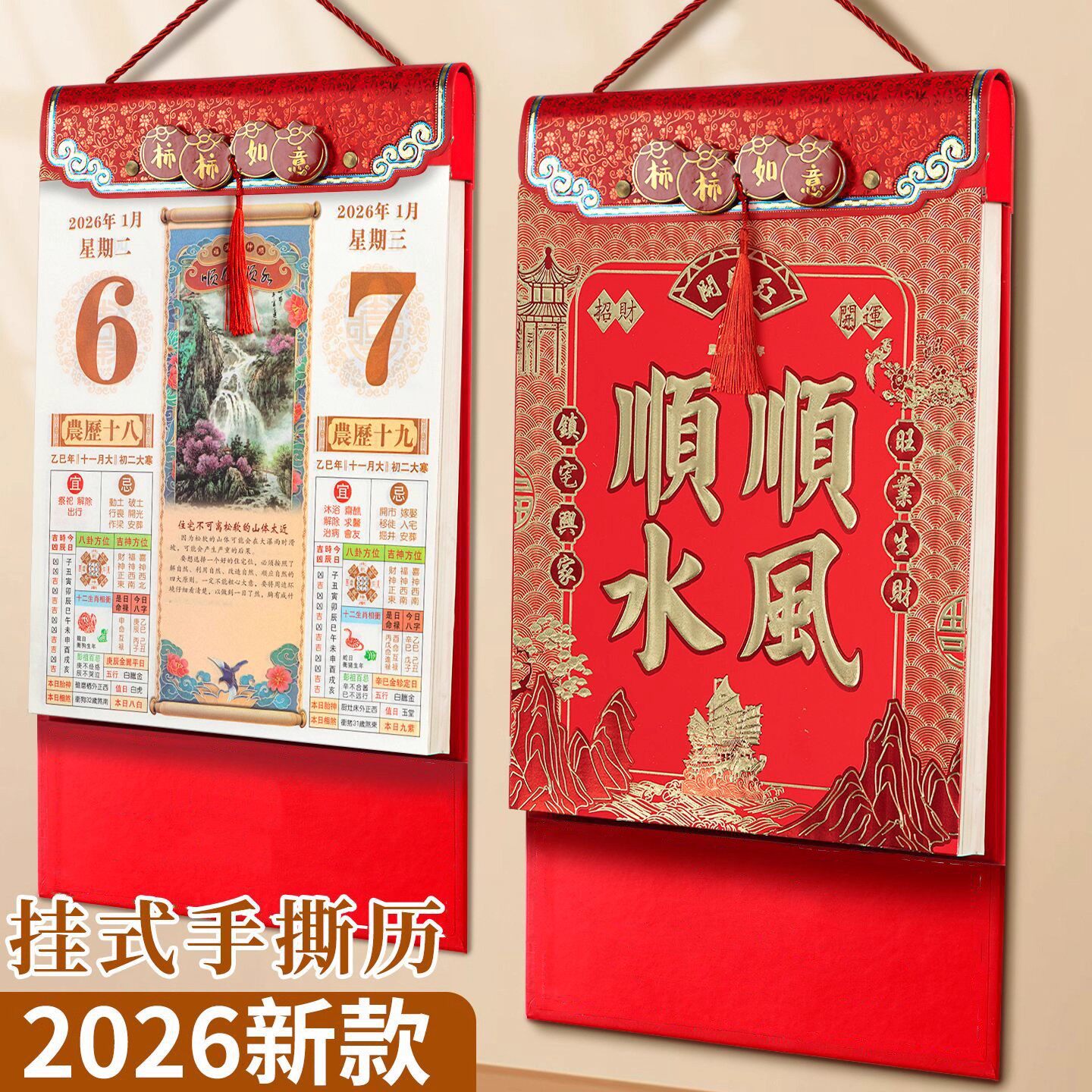 挂历2026马年新款日历老黄历家用高档挂墙挂牌每天一页手撕翻页万年历月历老皇历香港式打卡倒计时加厚大号MZ