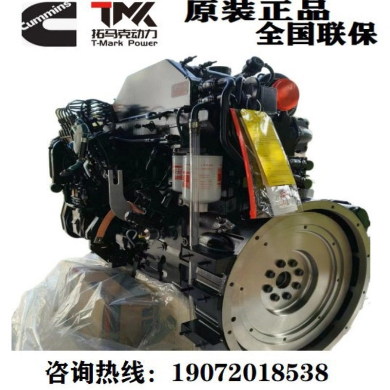 DCEC 4BT总成柴油发动机 原厂现货新机 4BTA3.9-C130