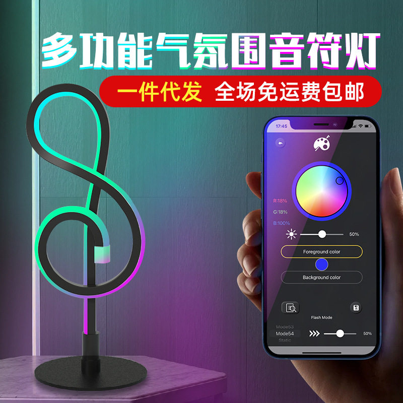 音符灯律动拾音氛围幻彩台灯usb声控节奏rgb卧室装饰背景直播彩色,模玩/动漫/周边/娃圈三坑/桌游,文化/体育周边,淘宝优惠券,粉丝福利购,淘宝优惠卷