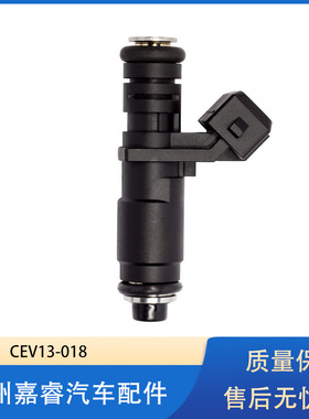 汽车喷油器 汽油喷油嘴 汽车配件 机械发动机喷油器 CEV13-018