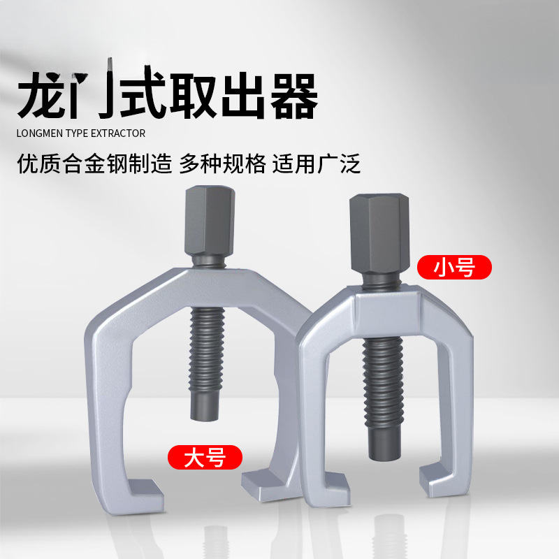 5件套欧式日式球头取出器多功能拉马下摆臂横拉杆头拆卸拉拔拉码