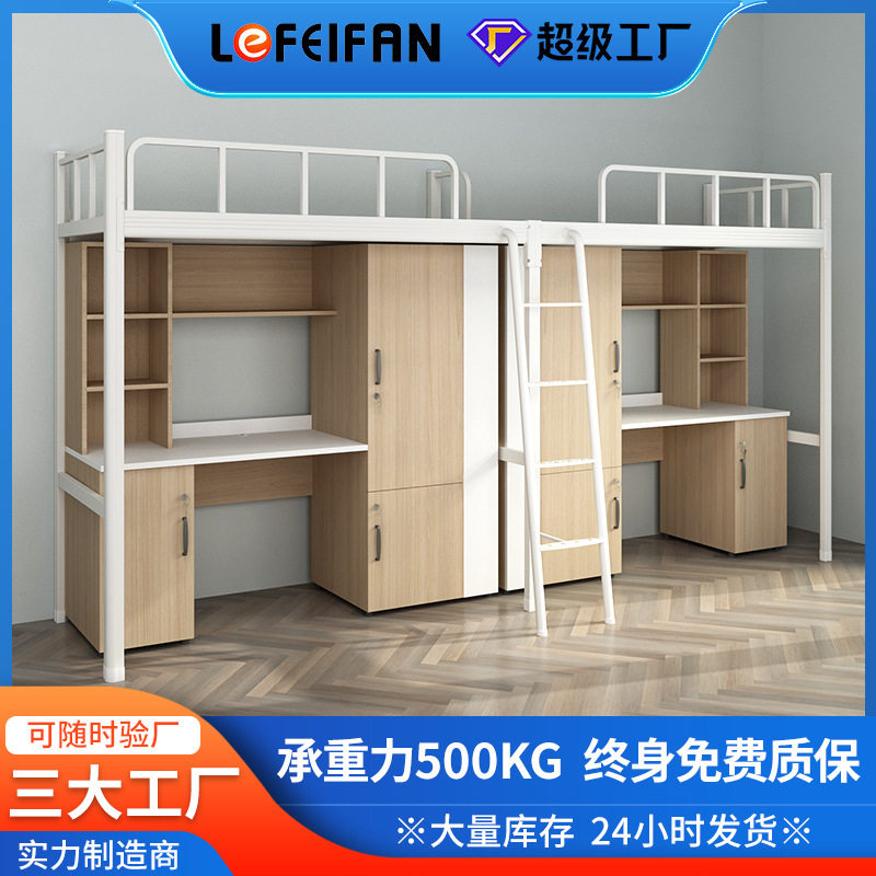 工厂批发上床下桌铁艺床学校宿舍书桌公寓床钢木组合带衣柜高低床,模玩/动漫/周边/娃圈三坑/桌游,文化/体育周边,淘宝优惠券,粉丝福利购,淘宝优惠卷