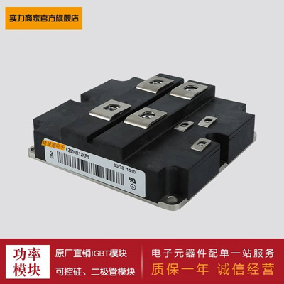 供应1单元IGBT功率模块 FZ900R12KF5  FZ1000R12KF5 FZ1200R12KF5