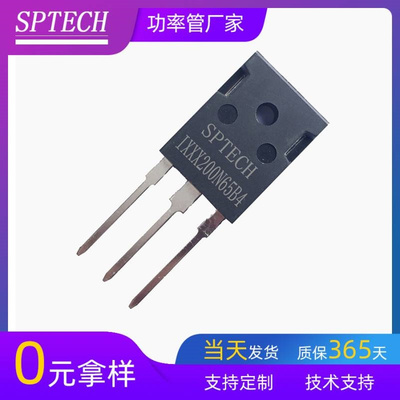 SPTECH原厂IXXX200N65B4电机驱动IGBT单管650V 200A IGBT晶体管