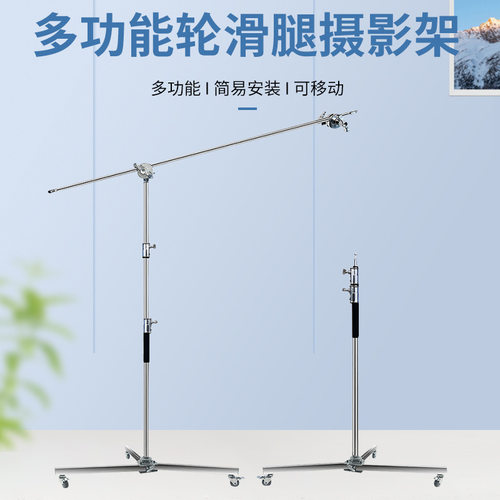 3.3米魔术腿摄影摄像C型灯架40寸不锈钢三脚架影视直播架带滑轮