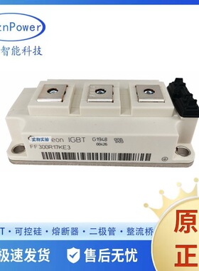 FF300R17KE3 FF300R17KE4可控硅IGBT功率闸流晶体管变频器模块