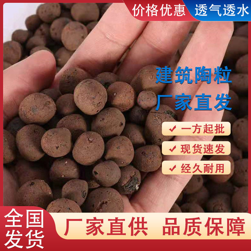 厂家陶粒卫生间回填轻质高强大量屋面找平阳台批发直发填充
