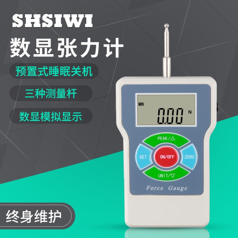 思为数显张力计SEM-3 数显张力测试仪3N 数显测力计 张力测试仪器