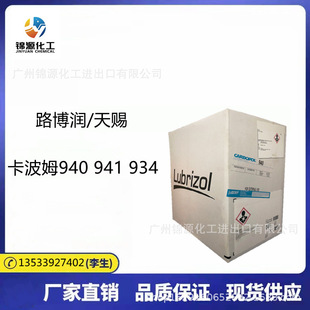 卡波系类 供应卡波940 卡波树脂 卡波姆 934 卡波941