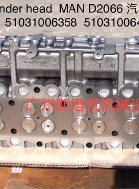 MAN D2066缸盖51031006170 51031006358 51031006426 51031006079