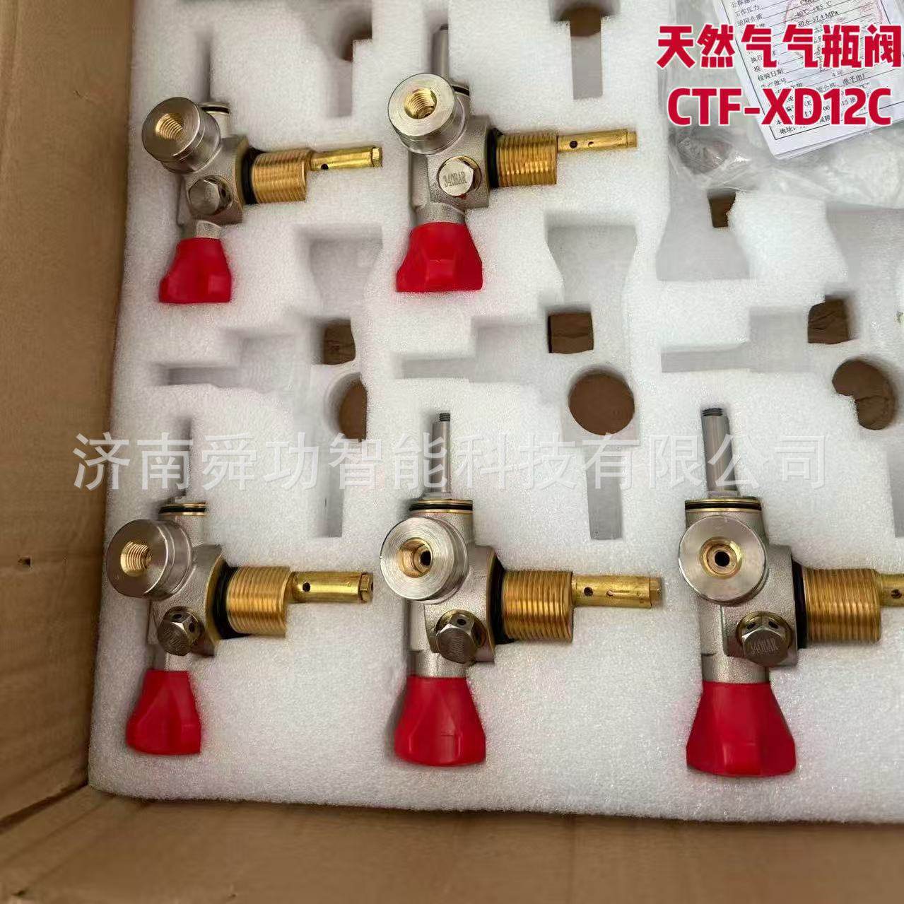 中国重汽CNG天然气瓶阀截止阀电磁阀CTF-XD12C GZWFLYWHEEL12C