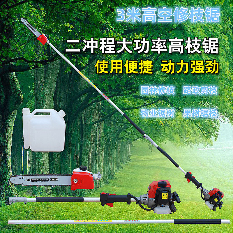 [现货供应]TL43园艺树木修枝高空锯3米长度高枝油锯路政小区公园,模玩/动漫/周边/娃圈三坑/桌游,文化/体育周边,淘宝优惠券,粉丝福利购,淘宝优惠卷