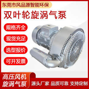 2PB720H27漩涡式 真空气泵曝气吸附双段漩涡风机输送高压鼓风机