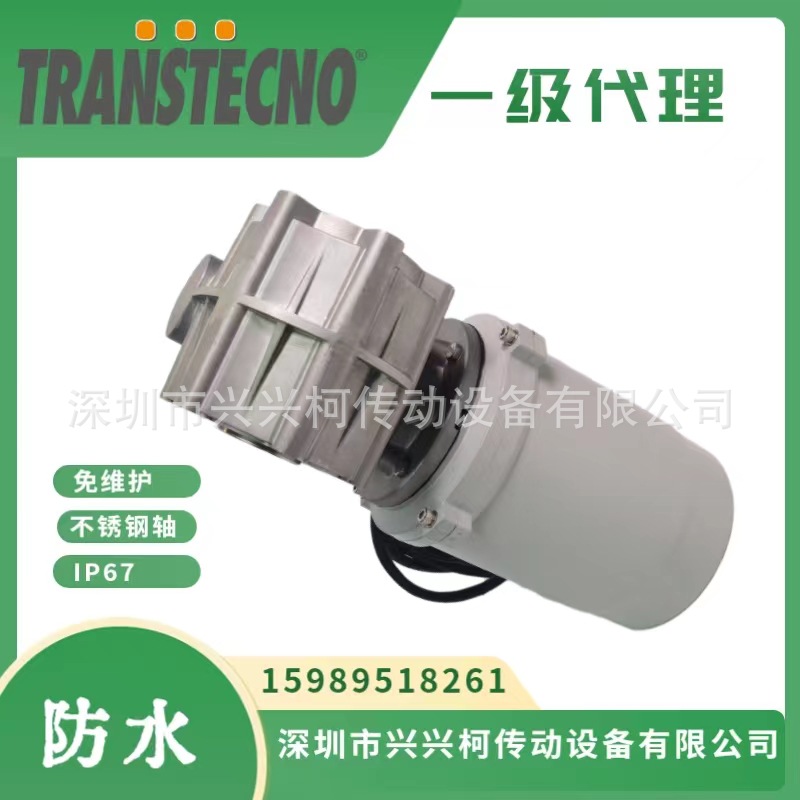 CWT050防水减速机/洗车机用IP67防水电机/