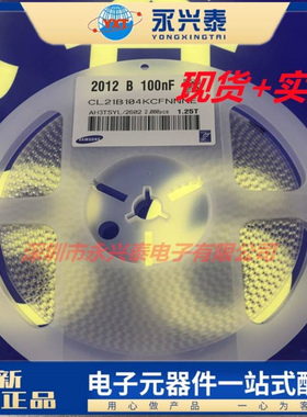 104K 0805 100nf 100v 0.1UF CL21B104KCFNNNE 误差±10% X7R材质