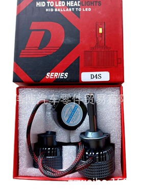 汽车LED大灯D系列 双铜管导热LED灯前大灯LED D4S6000K 55W灯泡