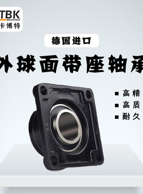 德国KBTBK进口带座外球面轴承UCP324 326 328