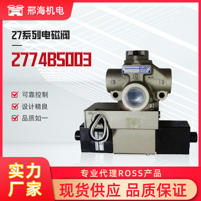 ROSS罗斯2774B5003电磁阀27系列提升阀,管道安装先导控制电磁阀门