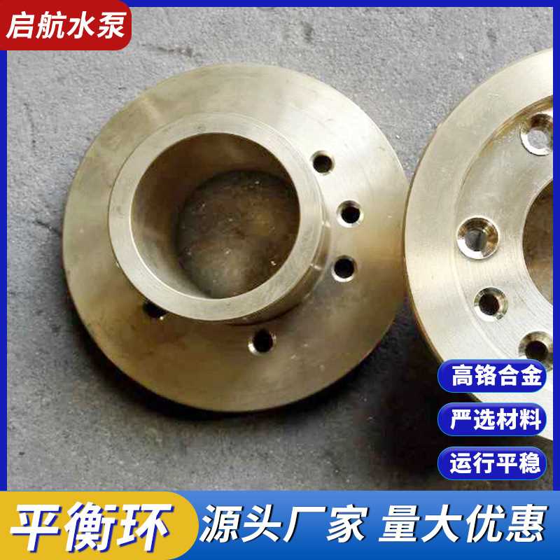不锈钢平衡环平衡套 卧式多级离心泵配件各种型号O型圈平衡套