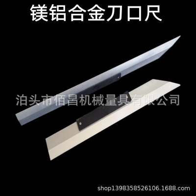 轻型镁铝合金刀口尺刀口型平尺电梯校轨刀口尺汽车缸盖平面检验尺
