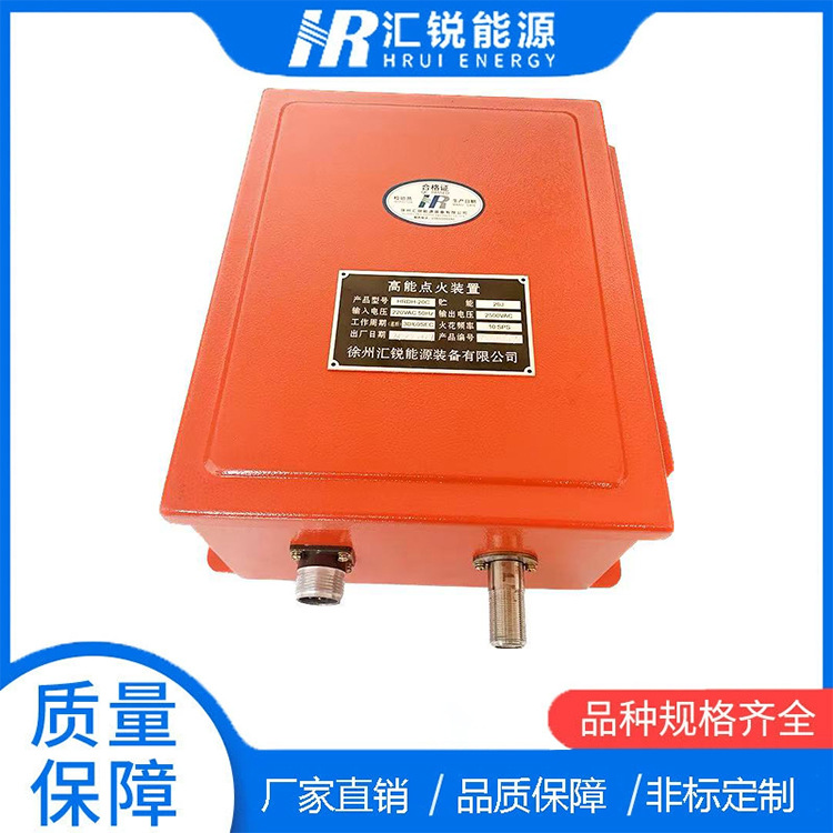 高能点火器JGD-20