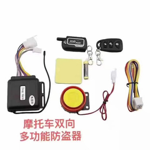 双向摩托车防盗器防剪线报警器长缨踏板车单向防盗器防剪锁