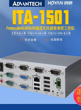 研华抗震工控机ITA-1501-01A1/00A1智能交通Frees紧凑型电脑主机
