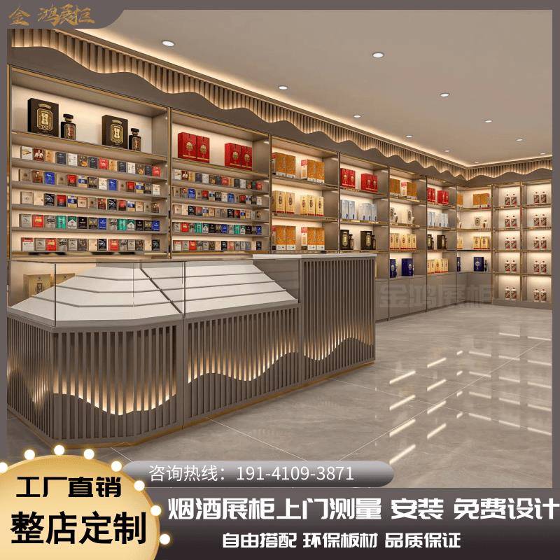 需定制定制烟酒柜展示柜木质高柜超市便利店高档红酒白酒柜多功能