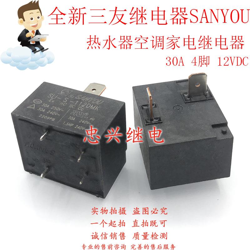 全新空调热水器继电器 SLI-S SH-112DMK 30A4脚 12VDC DC12V