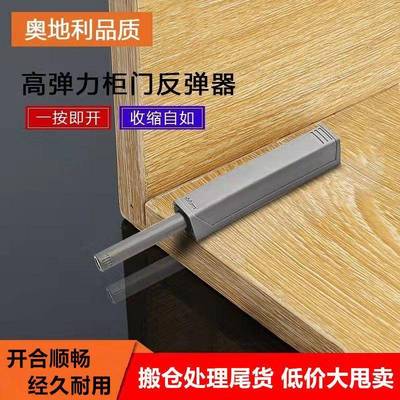 百隆反弹器强力按压式衣柜自弹器隐形门按弹器免拉手衣柜门反弹器