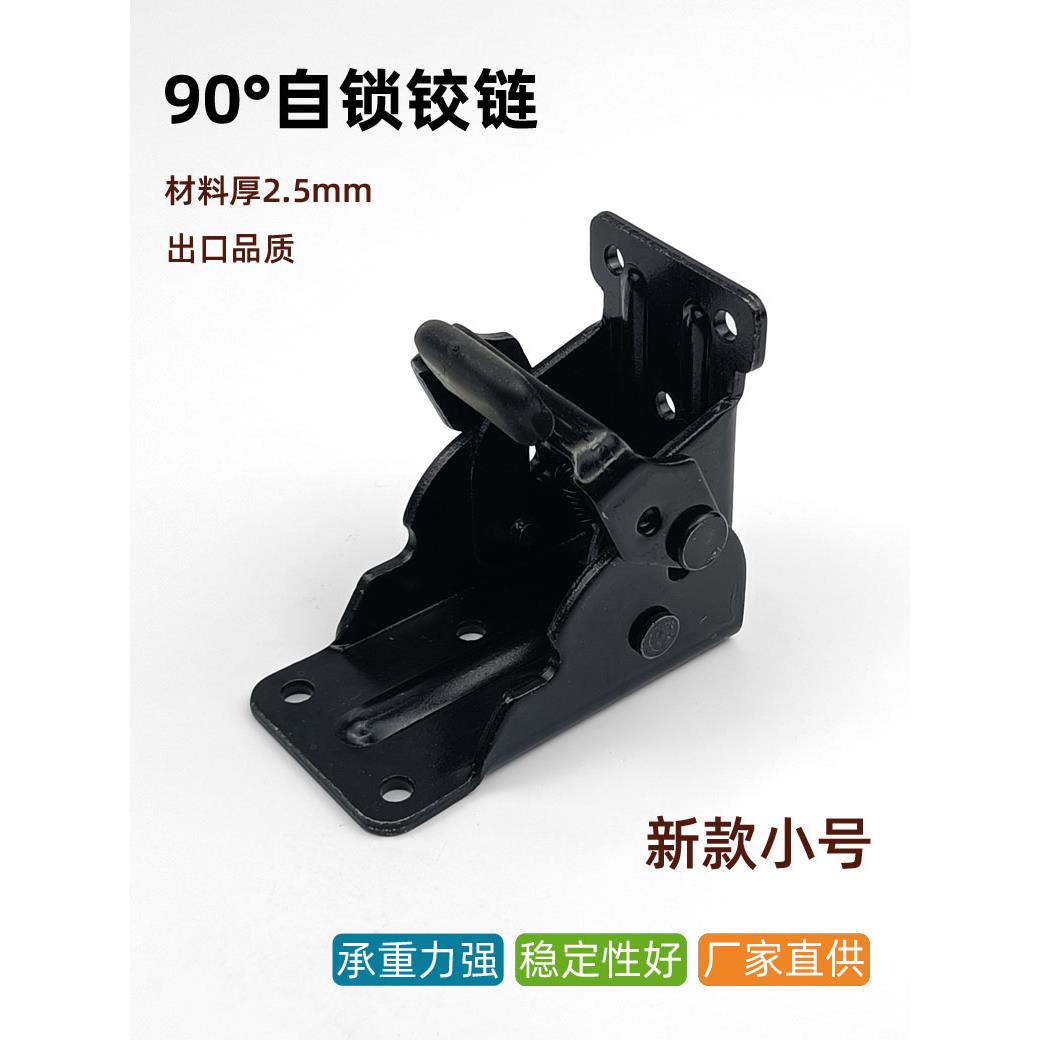 小号90度自锁铰链折叠合页桌腿板房车茶几不锈钢家具五金折扣配件