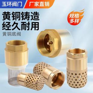 黄铜水泵止回底阀井底抽吸水机4分6分1寸单向阀黄铜水泵阀止逆阀