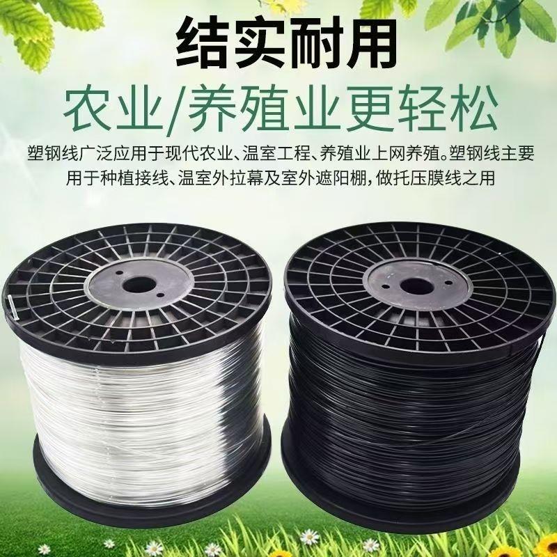 高强度塑钢线大棚用pet白色托幕线葡萄托膜透明线拉线养殖塑钢绳