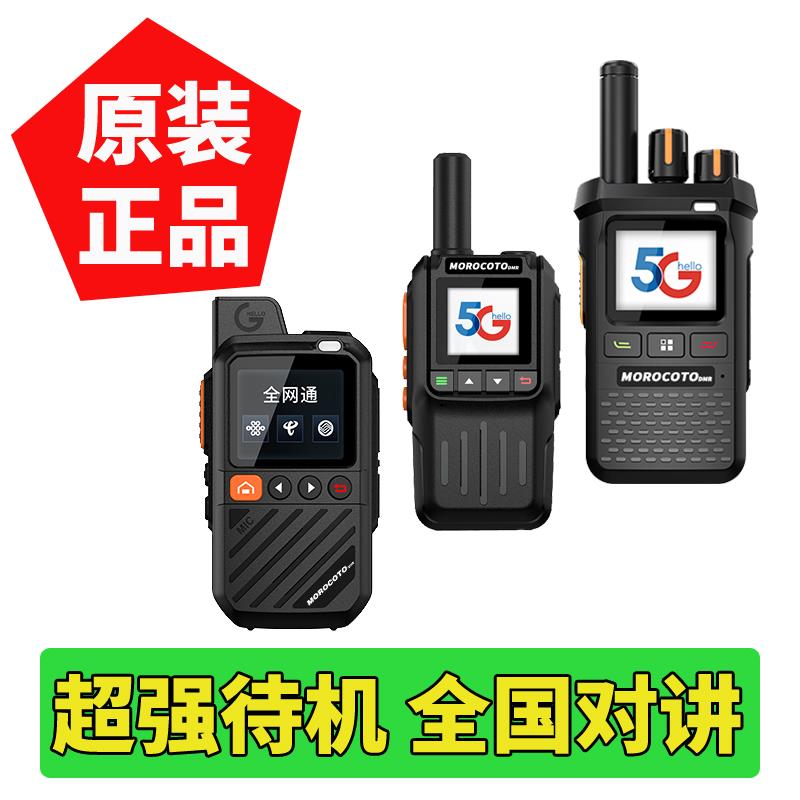 摩托对讲机工地专用全国5000公里5g插卡公网4g物流车队户外小智能