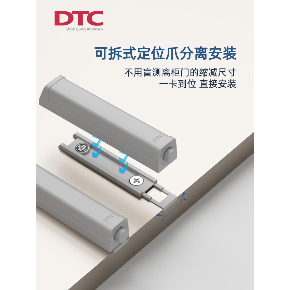 东泰DTC反弹器按压式自动橱柜衣柜高门重型磁吸柜门按弹自弹器