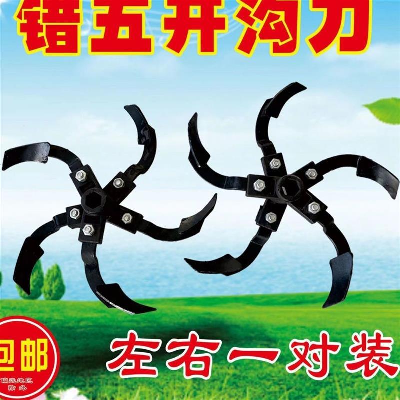 微耕机开沟培土刀松土刀开沟器开沟犁地开沟机配件开沟头开荒器