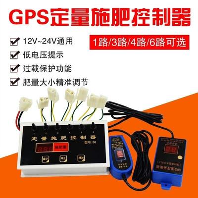 新款GPS控制器施肥器撒肥盒播种施肥免耕机配件大肥量电动肥盒