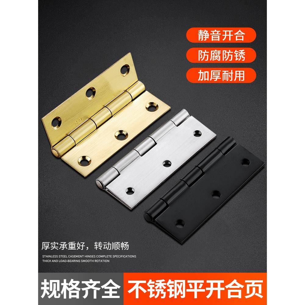 天猫-合页柜门小合页免打孔房门合页大全活页焊接折页门窗铰链