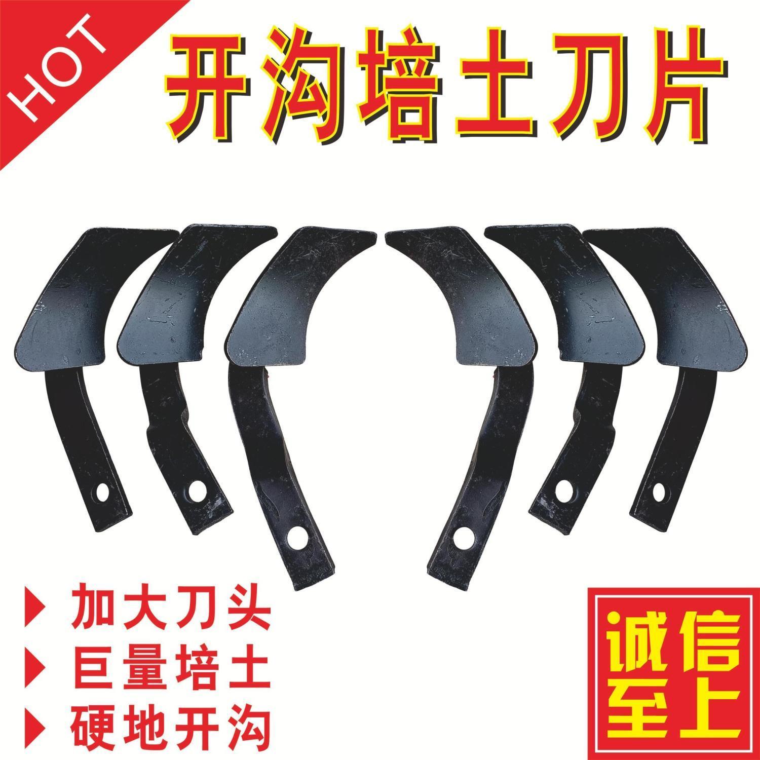 开沟刀片耐磨大葱培土配件刀架硬地开沟培土小型开沟机上土刀