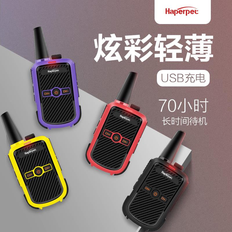 柘恒迷你对讲机小型无线 线户外餐饮手台民用大功率手持微型对讲
