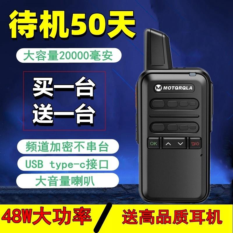 摩托万能大功率对讲机手持户外小机小型机50天手台迷你对机讲工地