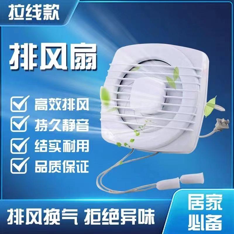 排气扇4寸6寸8寸卫生间强力静音排风扇厨房家用换气玻璃窗式烟道