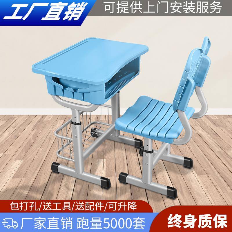 需定制加厚学校课桌椅中小学生教室书桌辅导培训家用写字儿童升降
