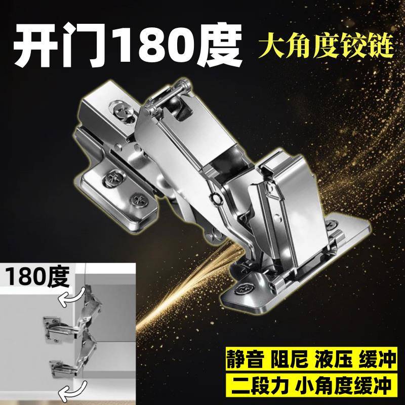 180度阻尼铰链大角度合页衣柜门角度转角柜门全开合页165度缓冲