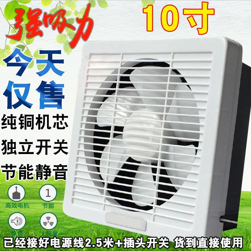 强力排气扇家用静音排风扇厨房窗式油烟换气扇抽风机卫生间通风扇