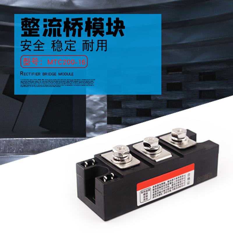 半导体mtc200a晶闸管控制模块双控模块全控可控硅模块控制器1600v