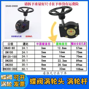 配件涡轮蝶阀省力涡轮变速头涡杆机械手轮转动器开关 蝶阀涡轮头